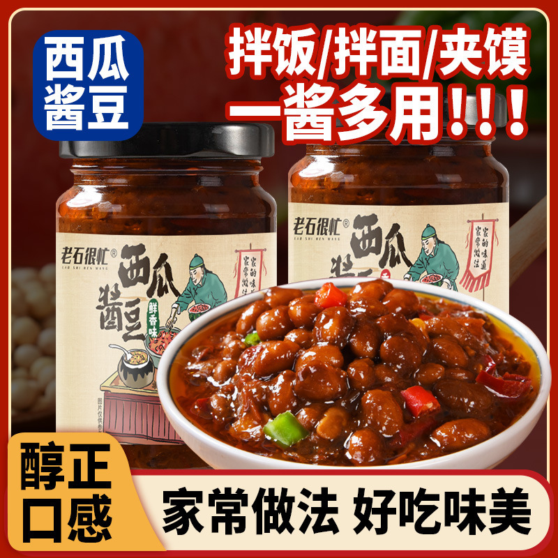 西瓜酱河南特产西瓜酱豆正宗西瓜拌面酱家用纯手工老式豆酱黄豆酱|undefined