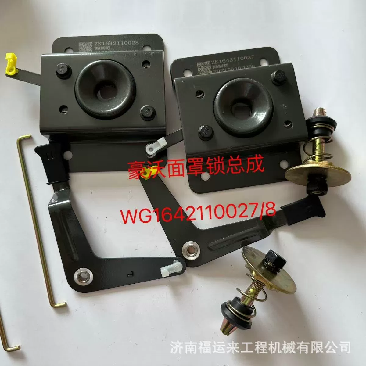 Поставка Sinotruk HOWO WG1642110027 Sinotruk Hauo маска блокировки панели