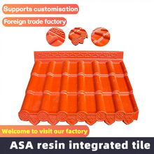 Resin tile integrated roof tileasa�ϳɘ�֬һ�w�����Q�羳���S