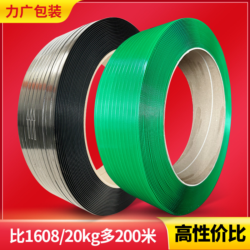 全自动机用塑钢带打包重货砖厂板材石材铝锭大型机械打包塑钢带