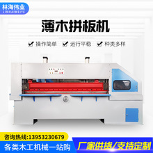 厂家批发薄木拼板机 塑料模板涂胶机全自动木工板涂胶机