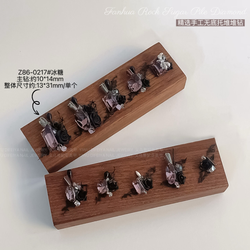 高定干枯玫瑰堆钻美甲饰品黑色山茶花手工无底托成品钻球指甲饰品|undefined