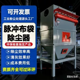 脱硫除尘设备;不脱硫除尘;废气处理设备