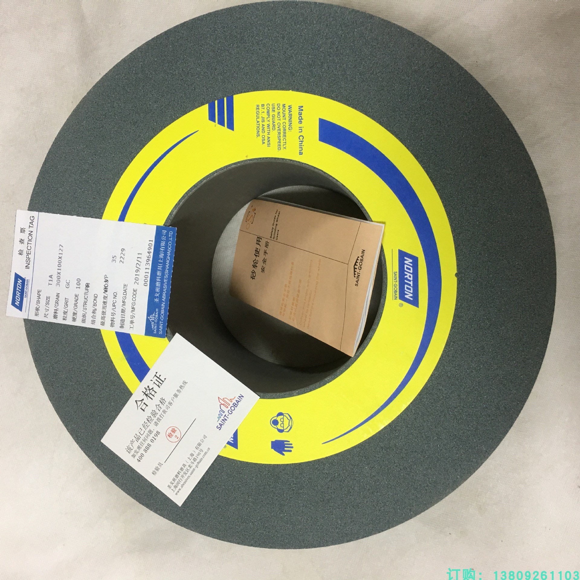 圣戈班NORTON诺顿1020机39C绿碳化硅无心磨砂轮300X100X127