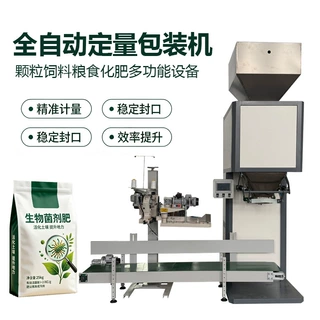 定制多用可移动10kg大米包装机粮食双计量包装秤生产厂家按需定做
