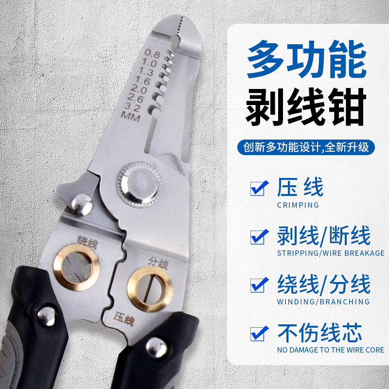 多功能剥线钳铁皮剪工业级电线电工剪斜口钳  大力电缆剥线钳批发