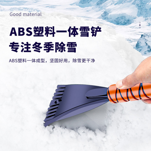 Automotive supplies detachable snow shovel snow brush defrost shovel scraper frost snow scraper winter multi-functional snow clearing brush