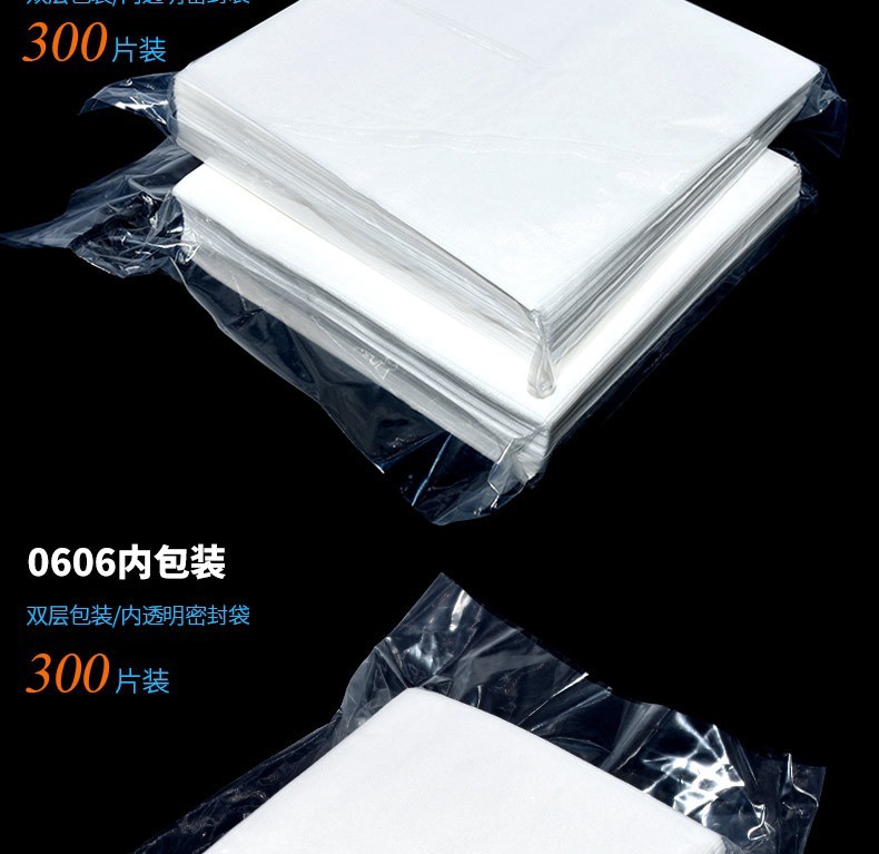 无尘纸9寸工业擦拭纸