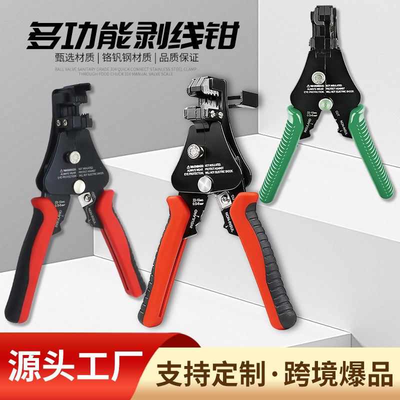 厂家直销剥线钳电工专用工具多功能钳子接线拨线钳万用电线电缆