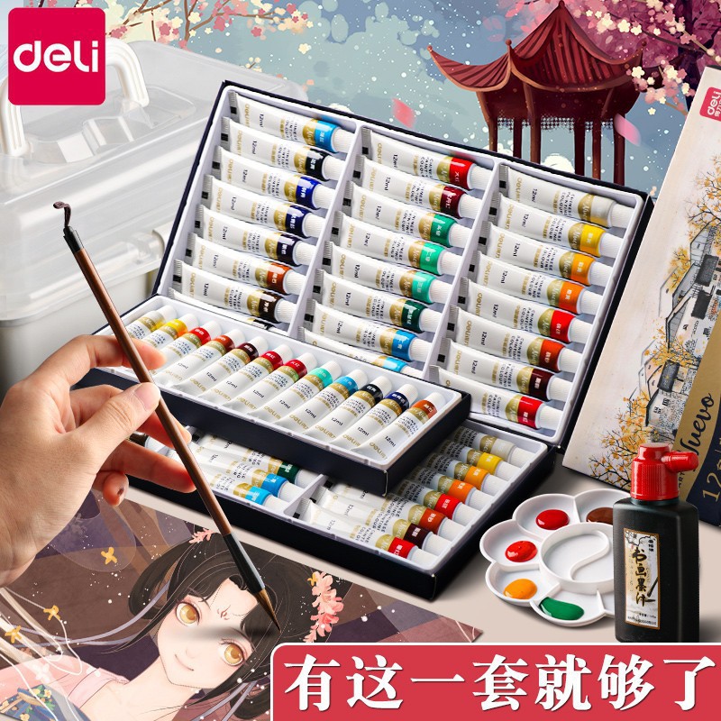 Deli 73865 traditional Chinese painting pigments 12 colors 18 colors 24 colors ink painting students art painting children painting pigments