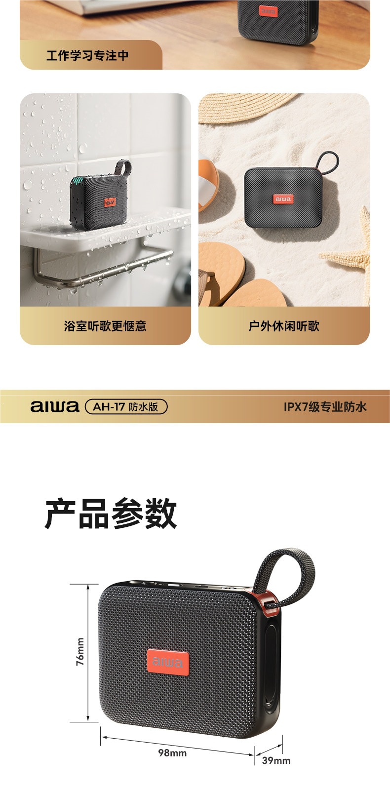 Aihua AH17 Outdoor Bluetooth Speaker Mini Portable Plug-in Car-mounted Small High-volume Music Player New Model