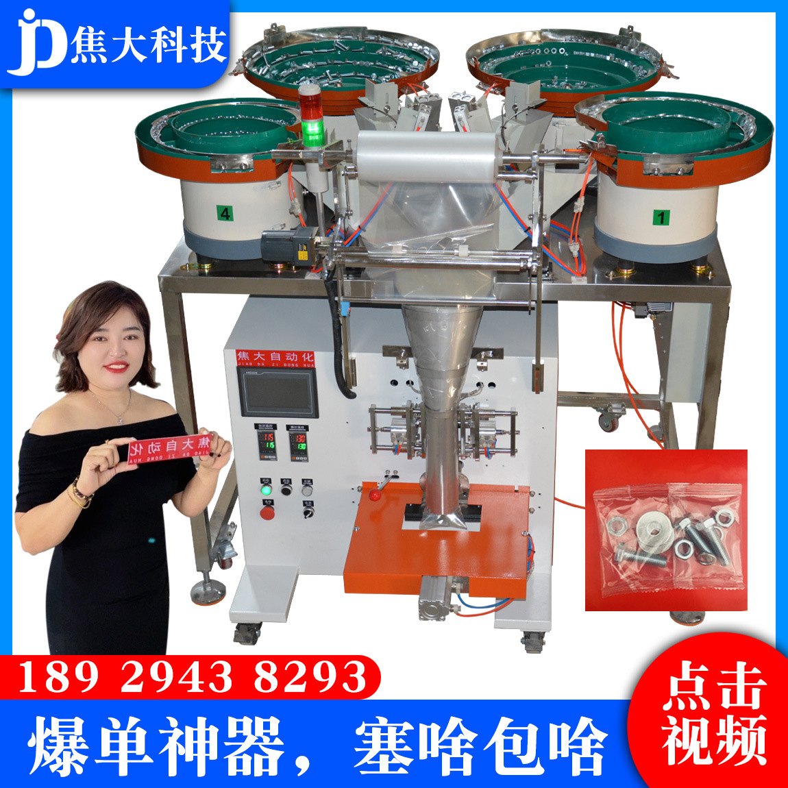 ��ݸ�Ҿ�������Ӽ���װ����˿�����Զ�������ܽ���������װ����