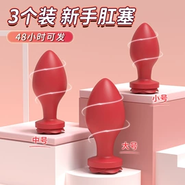 震动棒;情趣跳蛋;飞机杯