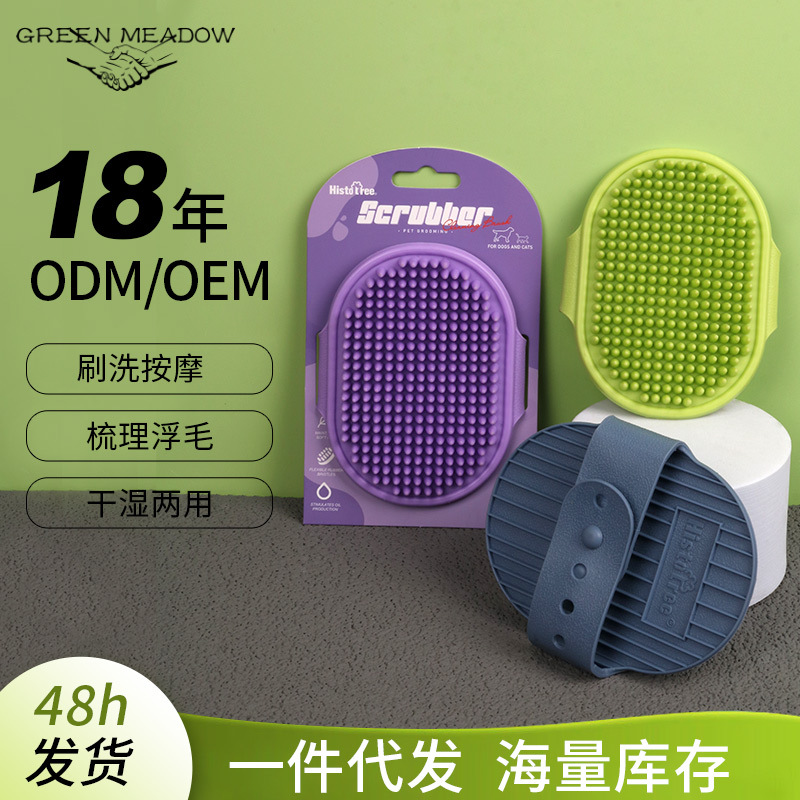 Cepillo de Baño para Mascotas con Empaque Internacional, Cepillo de Masaje Ajustable para Bañar Perros, Cepillo para Gatos, Cepillo para Eliminar Pelo Seco y Mojado