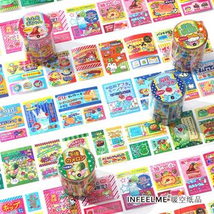Infeel.Me Snack Series Synthetic Paper Self-Adhesive Star Glitter Film Die-Cut Tape Cute Handbook Decorative Stickers