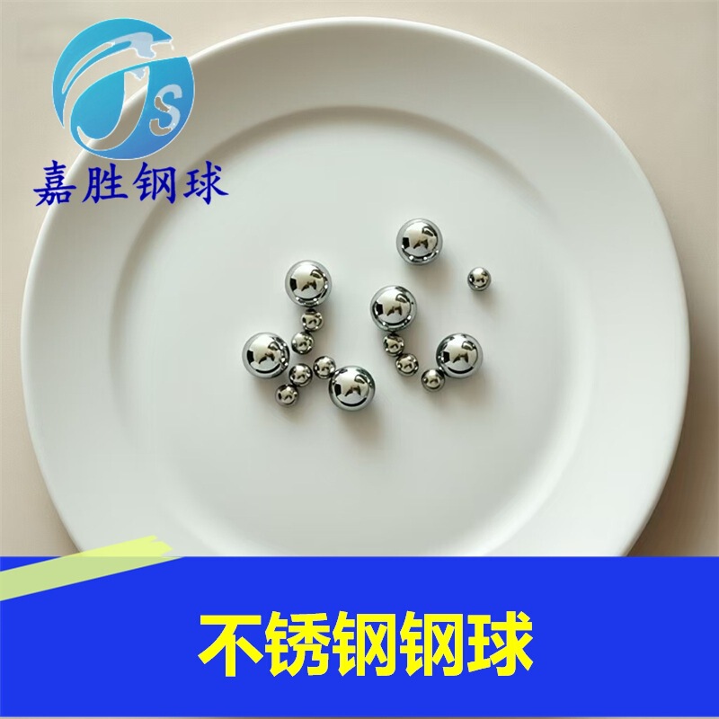 316 Stainless Steel Balls 4.76mm Steel Balls Steel Balls Ball Bearing Models Complete Manufacturers Produce Reliable Quality