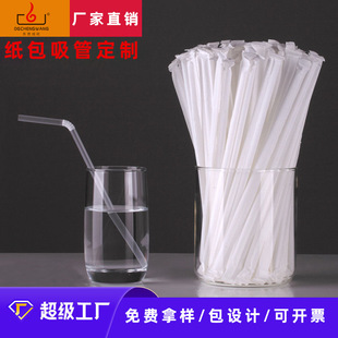 Disposable single independent packaging printable logo straight tube elbow straw drink milk tea takeaway straw customized