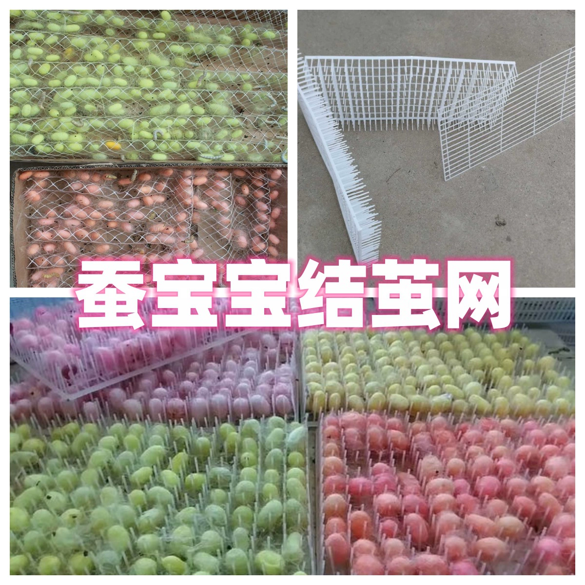 Принадлежности для стойки для шелкопряда, комната для детского кокона шелкопряда, квадратный инструмент для прядения шелка, сетка для сортировки, инструмент для прядения шелка