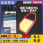 五菱空气格