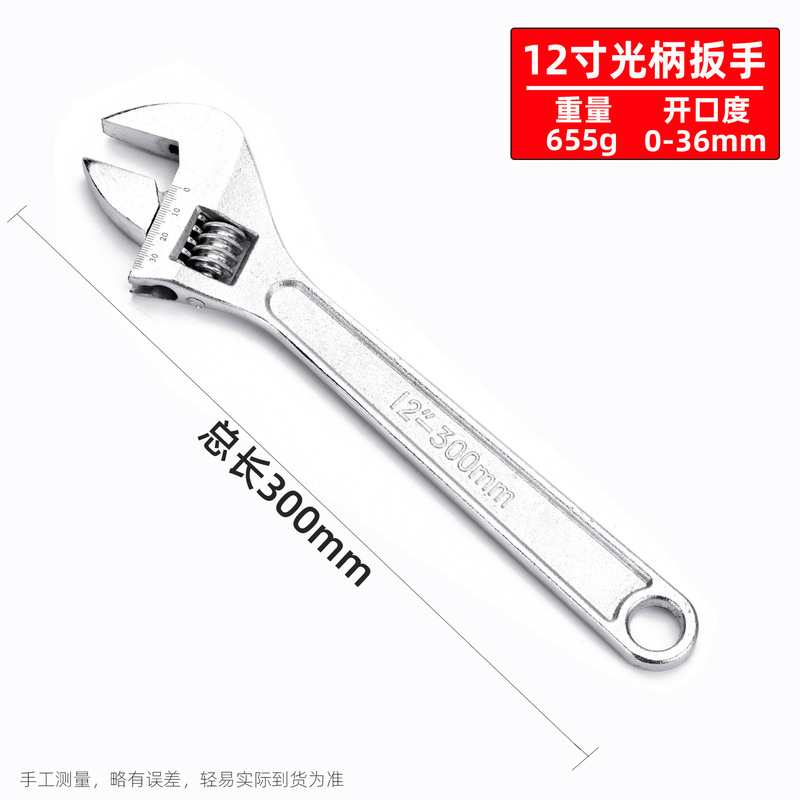 大开口扳手多功能卫浴扳子活口管钳手动维修工具五金大全|undefined