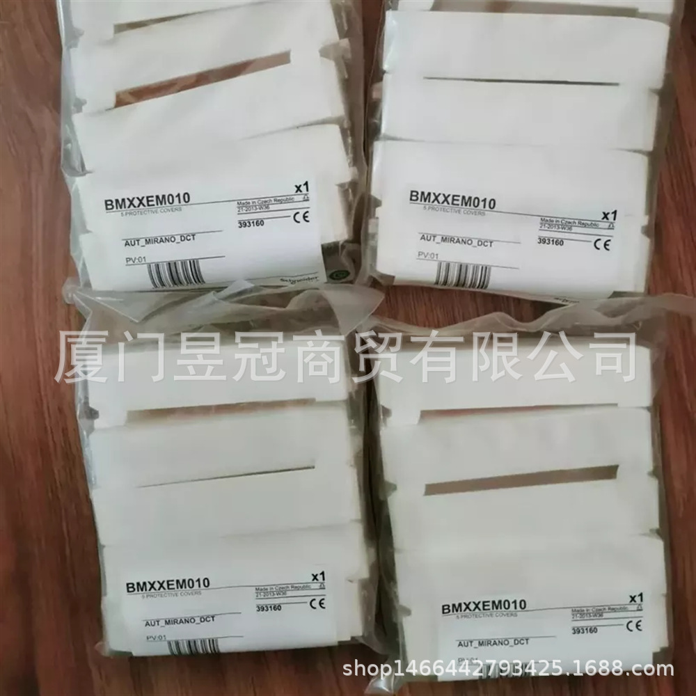 施耐de BMXXEM010 全新原装包邮出售议价
