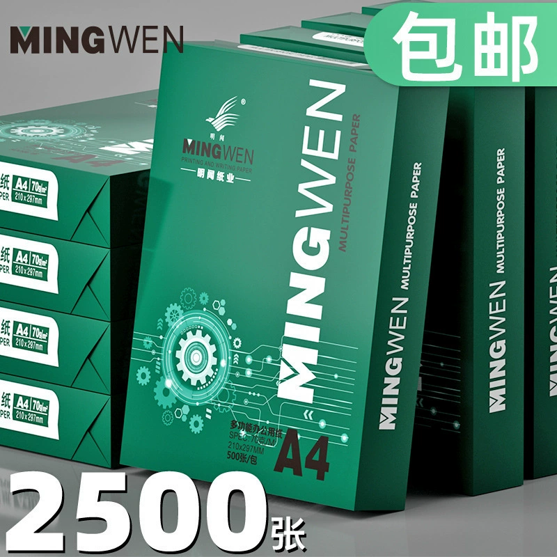 明闻 A4 Printing paper Copying paper 70g80g Single pack 500 pieces One pack of office supplies a4 Printing paper whole box batch