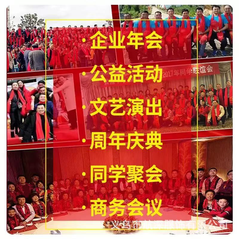 围巾定制logo印字刺绣中国红大红色订图案聚会活动公司年会红围巾|undefined