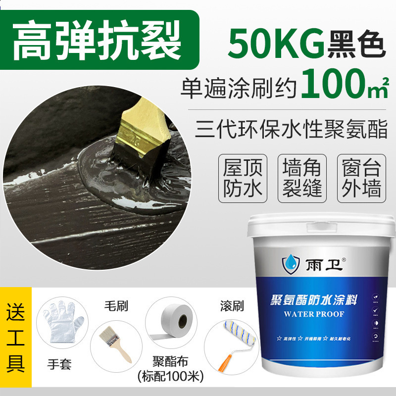 补漏王屋顶漏水防水材料房顶漏水防水胶裂缝堵漏王聚氨酯防水涂料|undefined