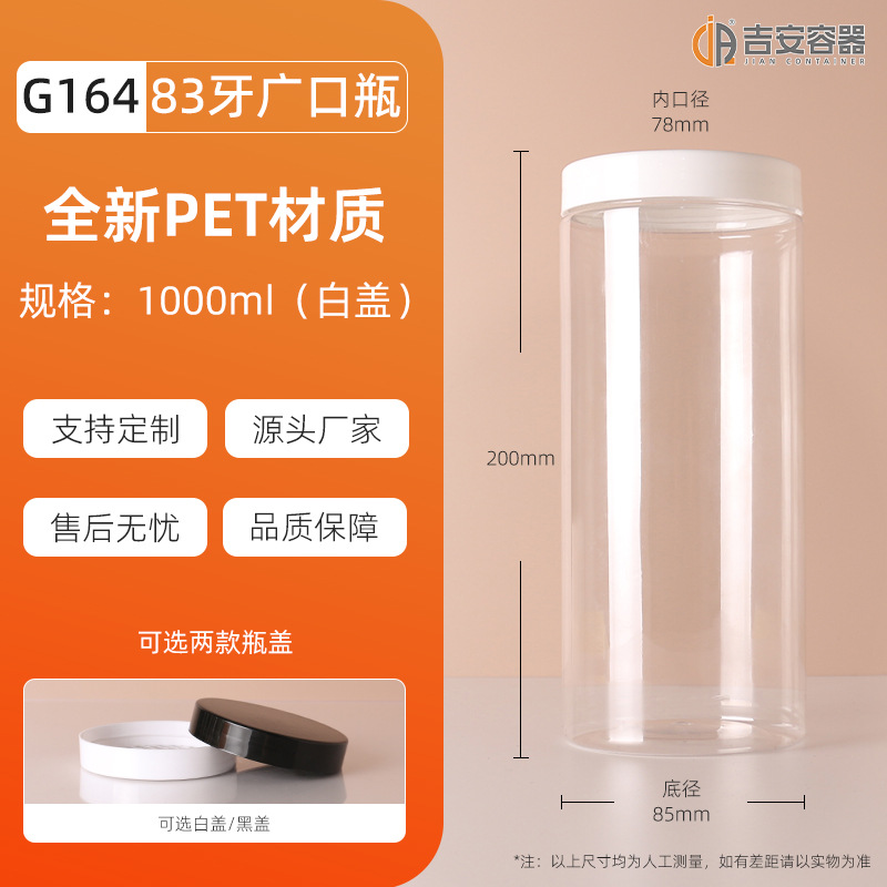 83��pet���ƿ250ml~1L͸������ƿ ʳƷ��װԲ����ʳ���۲�Ҷ����