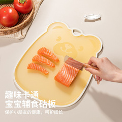 Fully Occupied Multiple Cutting Boards, Baby Food Cutting Board, Child Cutting Board, Fruit Adhesive Board, Fruit Cutting Board, Dual-Sided Cutting Board