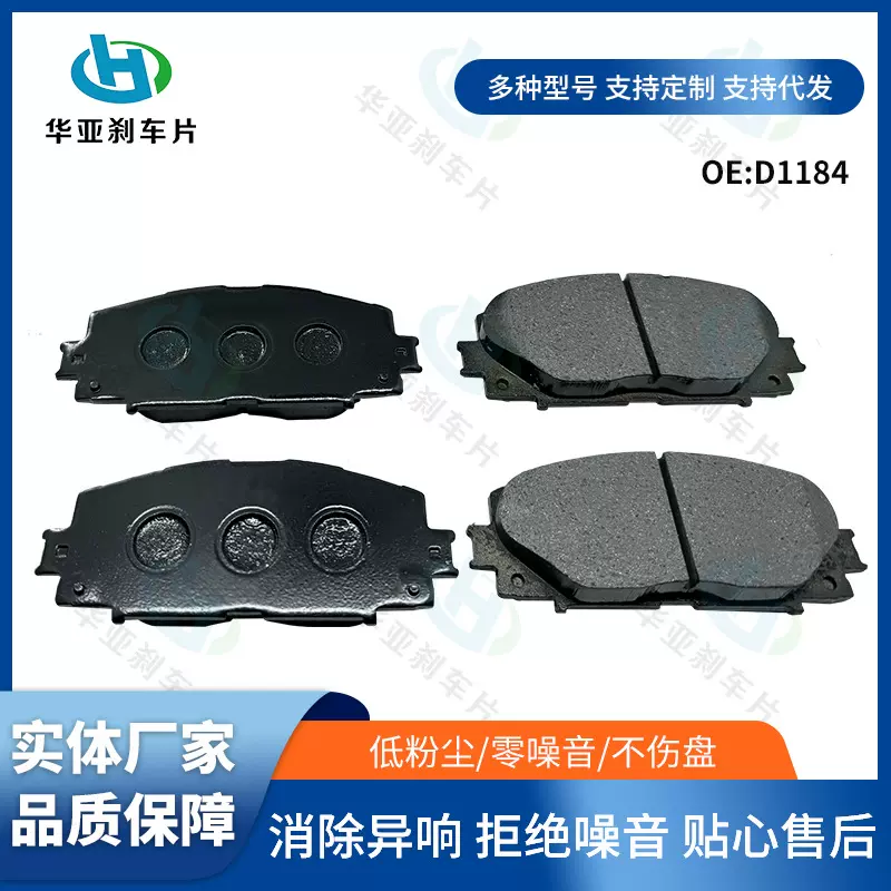 .厂家供应D1184刹车片 汽车前后轮半金属 陶瓷多种型号材质制动片