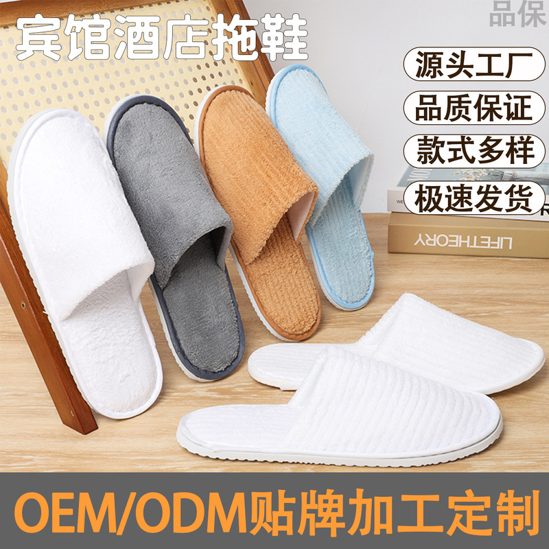 Hotel Disposable Slippers, Thickened and Non-Slip, for Guesthouses, Guest Rooms, Beauty Salons, Factory Wholesale, Custom Logo