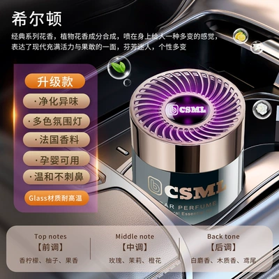 Car Aromatherapy Wholesale Car Home Dual-use Perfume Ornaments Special Odor Removal High-stop Solid Long-lasting Car Interior Balm (Car Perfume Aromatherapy) - glory-solid-balm-hilton