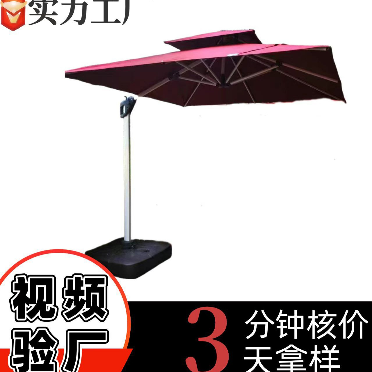 户外遮阳伞定制广告太阳伞展览太阳伞室外大伞摆摊定制材料规格伞
