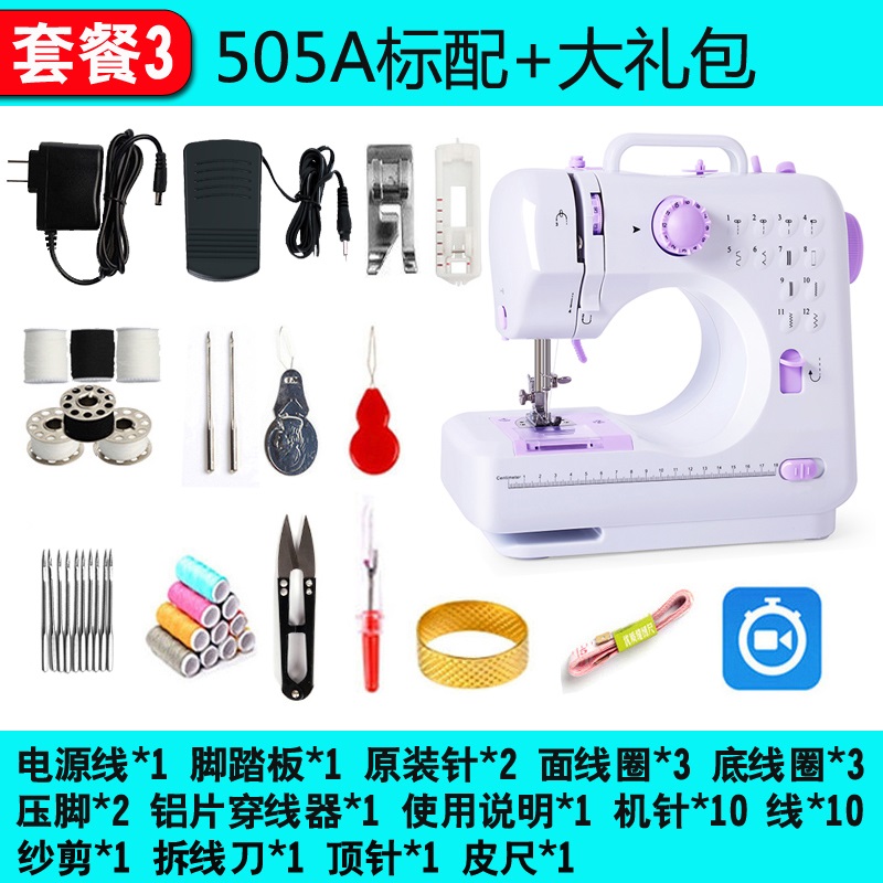 One Ao 505A máquina de coser tienda de fábrica doméstica mini escritorio doméstico eléctrico pequeño con borde de bloqueo multifunción Beiqin