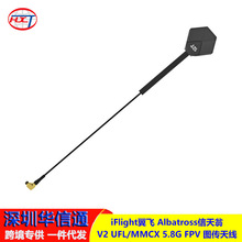 iFlight���w Albatross������ V2 ipex/MMCX 5.8G FPV �D���쾀
