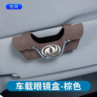 Car Glasses Clip/Bill Clip, glasses clip scratch-resistant wear-resistant - suede-glasses-case-dongfeng-brown