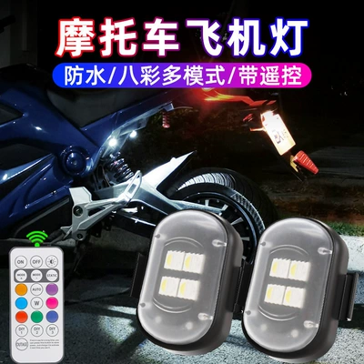 Wireless Remote Control Aircraft Light, Universal Colorful Flashing Warning Light for Automobiles and Motorcycles, Drone Pilot Light Charging