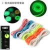 4: Luminous round belt set*100cm