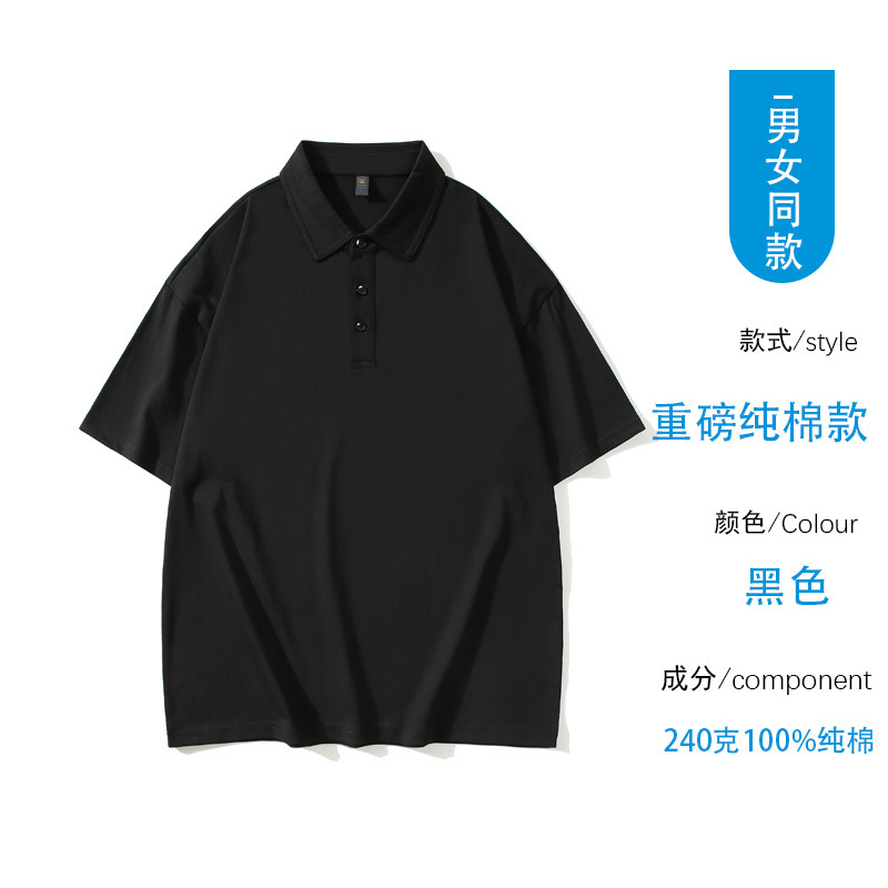 240G pesado algodón polo camiseta de manga corta hombre primavera y verano alta sensación blanca pura polo camiseta con solapa camiseta de hombre