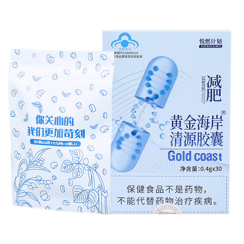 Blue Hat Weight Loss Product Golden Coast Pure Source Capsules Portable Weight Loss Slimming Fullness Controlling Green Capsules