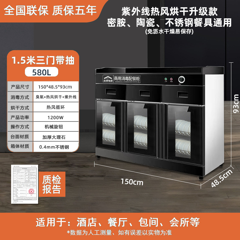 Libre de envío, gabinete de desinfección doméstico comercial, cocina de hotel, comidas de desinfección, gabinete de comidas, cajas de hotel, té especial para comidas