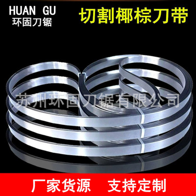 Brown Hill With a knife coconut fiber Cutting Machine With a knife Toothed belt Saw blade Tatami Mat blade