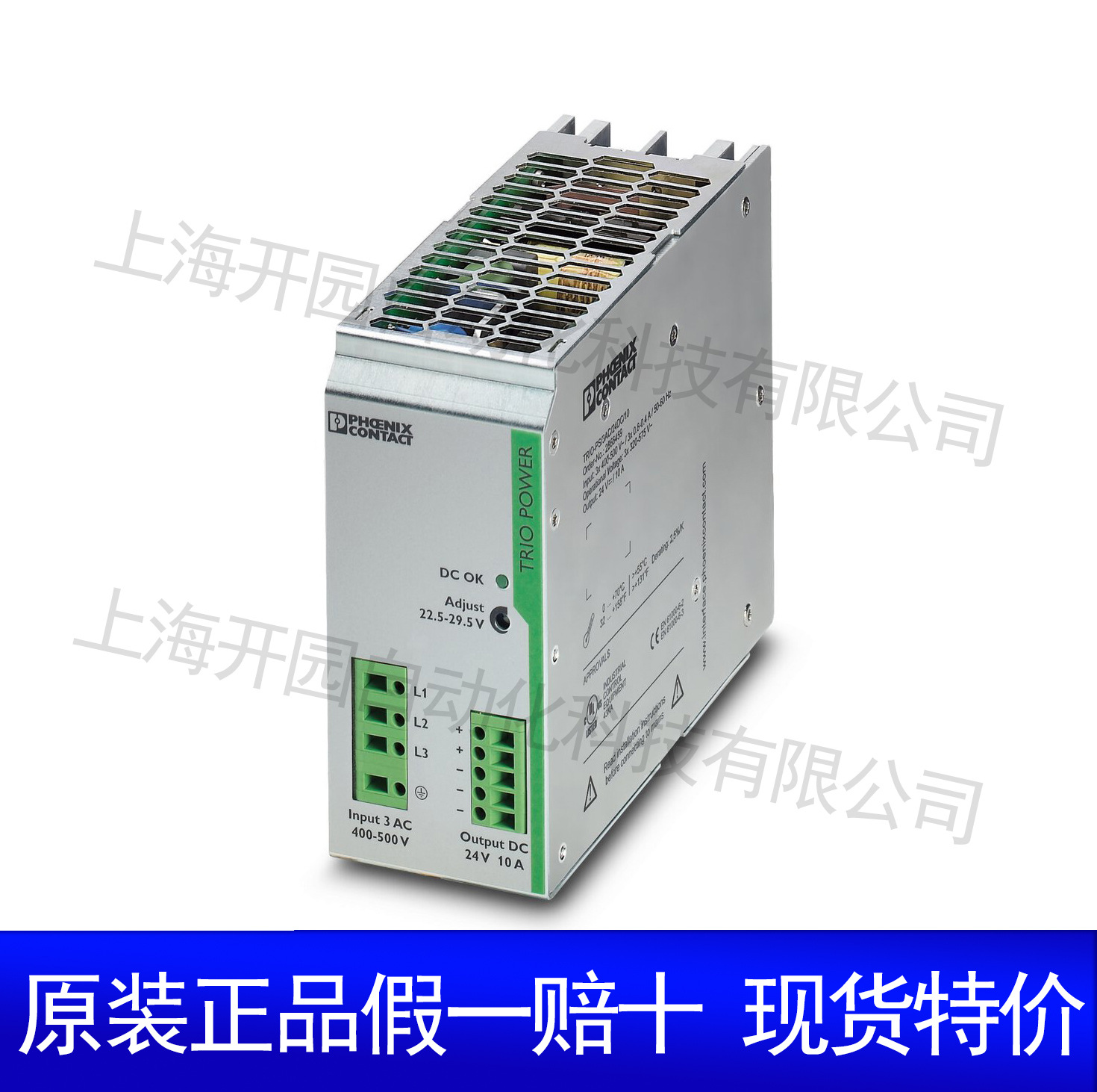 现货电源 - TRIO-PS/1AC/24DC/10 - 2866323特价菲尼克斯开园