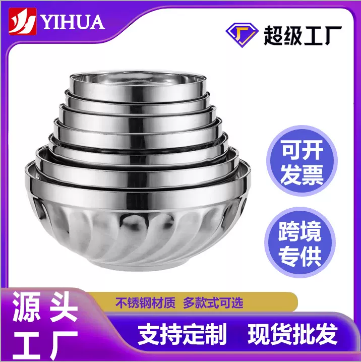 跨境亚马逊专供双层碗家用耐摔百合碗学校饭堂304不锈钢铂金碗