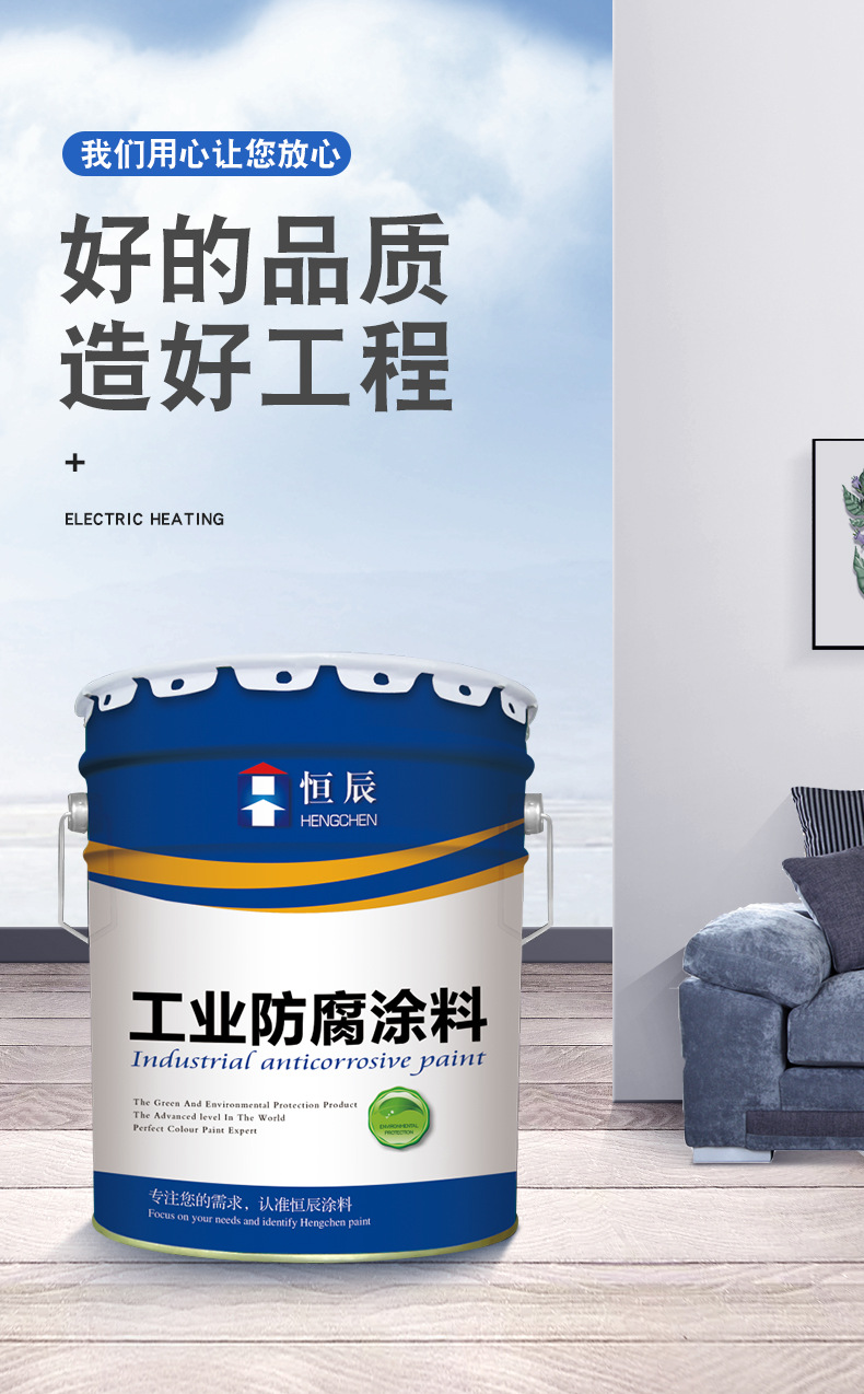 工业防腐涂料_01