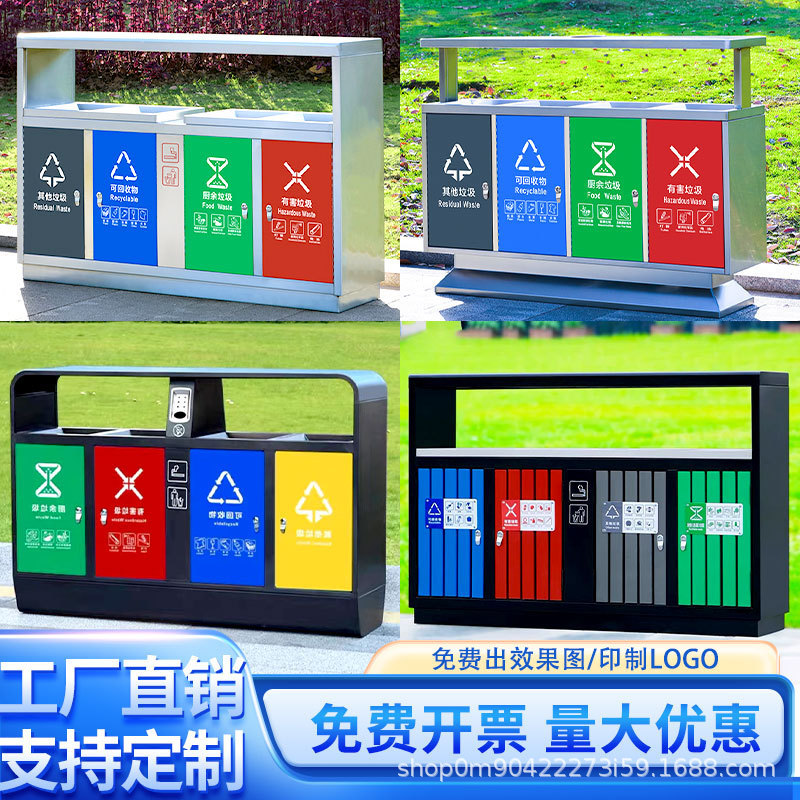 Outdoor Four-volume Trash Can Stainless Steel Multi-volume Sanitation Peel Suitcase Outdoor Community Scenic Park Garbage Room