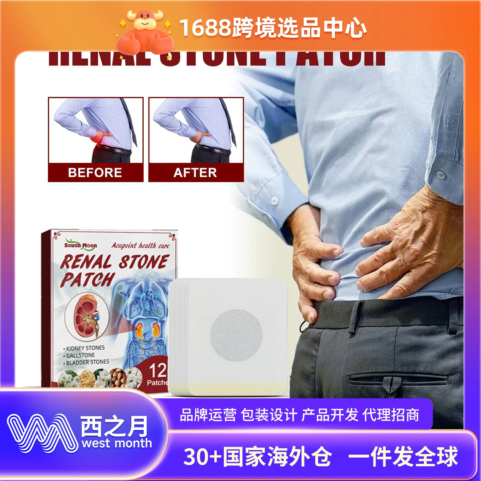 Пластырь для облегчения боли в почках Южной Луны, снимающий боль, активирующий пластырь для снятия боли в почках