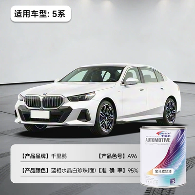 Bmw Finished Paint, Metal Paint, Avtomobil boyası - bmw-5-series-blue-phase-crystal-white-pearl-surface-a96-1lcan-liquid-paint