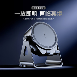 新款ZJ-08多功能无线感应音响旋转手机支架RGB彩灯蓝牙音箱三合一